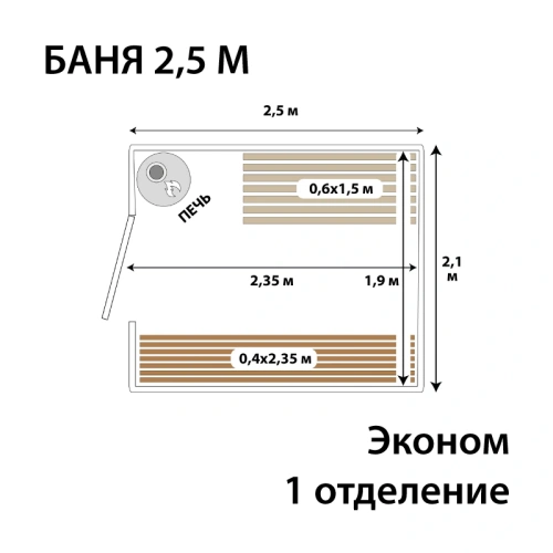 картинка Баня-бочка 2,5м Одно отделение цвет Лакрица Комплектация ЭКОНОМ от магазина Румлес