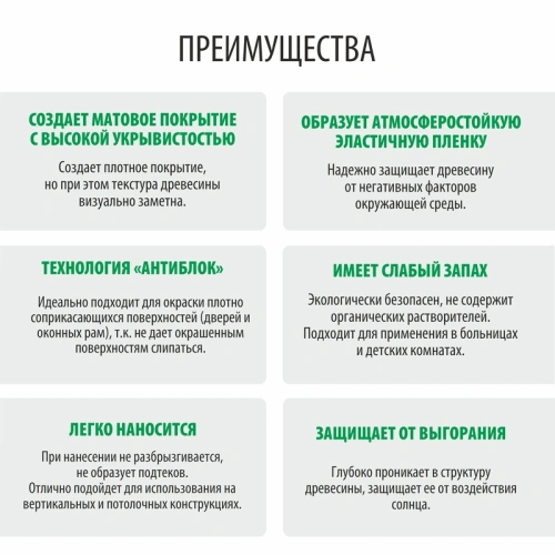 картинка Текстурол ЛАНДШАФТ Орех 0.9 л полукроющая пропитка-антисептик для древесины от магазина Румлес