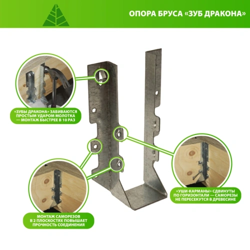 картинка Опора бруса раскрытая "Зуб Дракона" 175*45*51*1.2мм от магазина Румлес