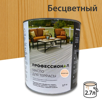 картинка Масло для Террас ПРОФЕССИОНАЛ Бесцветное 2,7л от магазина Румлес