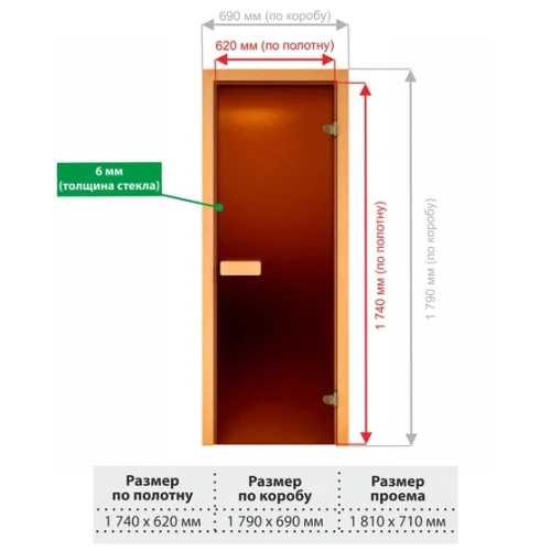 картинка Дверь из стекла бронза матовая 690*1790мм (толщина 6мм) хвойная коробка, петли олива от магазина Румлес