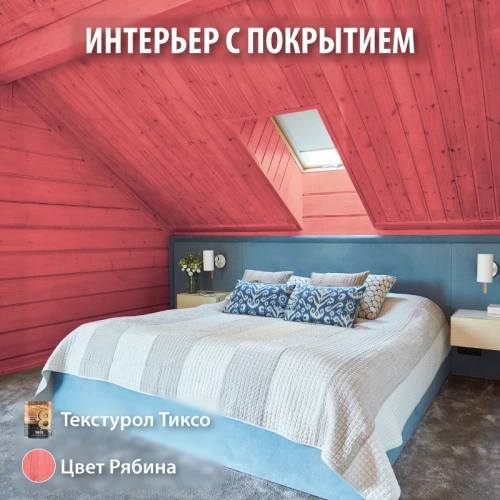 картинка Текстурол ТИКСО Рябина 3л деревозащитное средство от магазина Румлес