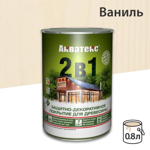 картинка Защитно-декоративный состав Акватекс Ваниль 0.8л от магазина Румлес