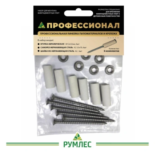 картинка Набор для монтажа фиброцементных плит ПРОФЕССИОНАЛ от магазина Румлес