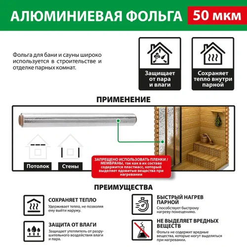 картинка Фольга алюминиевая 50 мкм 1,2*7,5м (9 м²) от магазина Румлес