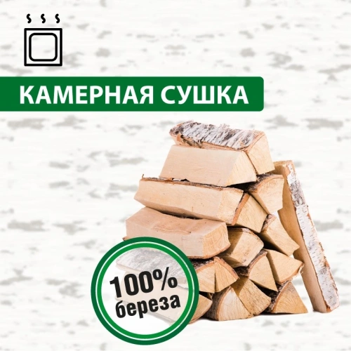 картинка Дрова Березовые 100% СУХИЕ камерной сушки (8кг/мешок) от магазина Румлес