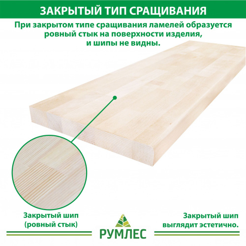 картинка Ступень 40*300*1000мм Береза сорт Экстра сращенная (с фаской) от магазина Румлес