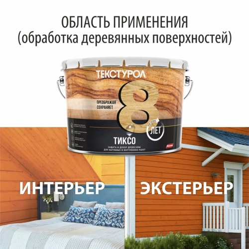 картинка Текстурол ТИКСО Черешня 3л деревозащитное средство от магазина Румлес