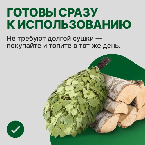 картинка Дрова Березовые 100% СУХИЕ камерной сушки (объем 2,5м³- газель) от магазина Румлес