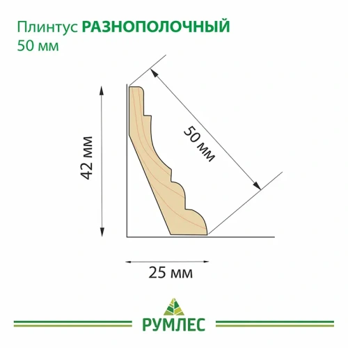 картинка Плинтус разнополочный 50*2500мм сосна сорт Экстра от магазина Румлес
