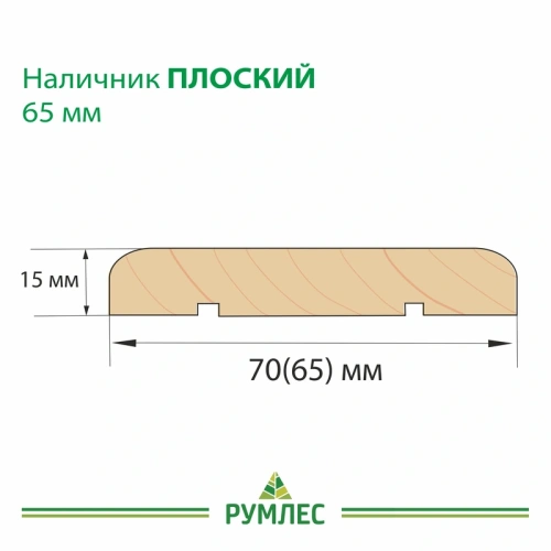 картинка Наличник термолипа плоский 70*1900мм сорт АВ от магазина Румлес