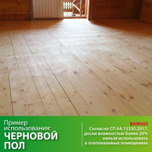 картинка Доска обрезная 25*150*6000мм естественной влажности 1 сорт дисковый распил ель/сосна от магазина Румлес