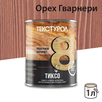 картинка Текстурол ТИКСО Гварнери Орех 1л деревозащитное средство от магазина Румлес