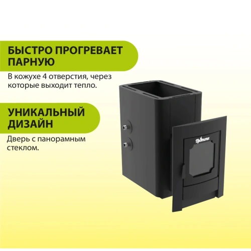 картинка Печь банная Протопи Согрей 18ТС сталь 6мм (подключение бака слева) от магазина Румлес