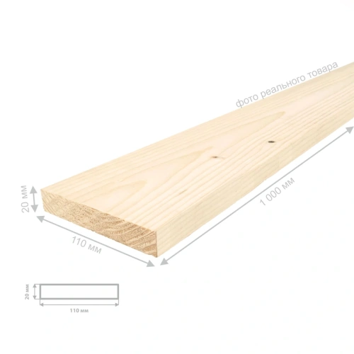 картинка Доска строганая камерной сушки 20*110*1000мм сорт АВ ель/сосна от магазина Румлес