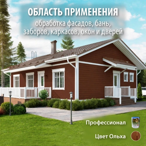 картинка Масло для Фасадов ПРОФЕССИОНАЛ Ольха (НК-72) 2,7л от магазина Румлес