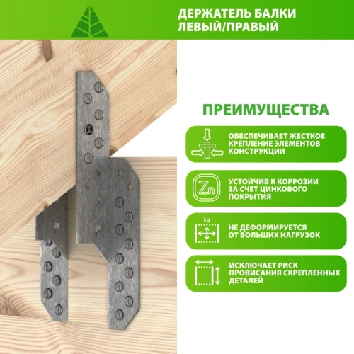 картинка Держатель балки левый 170мм от магазина Румлес