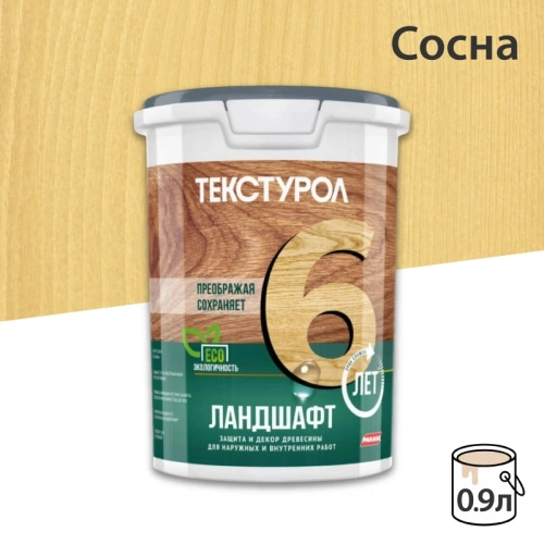 картинка Текстурол ЛАНДШАФТ Сосна 0.9л полукроющая пропитка-антисептик для древесины от магазина Румлес