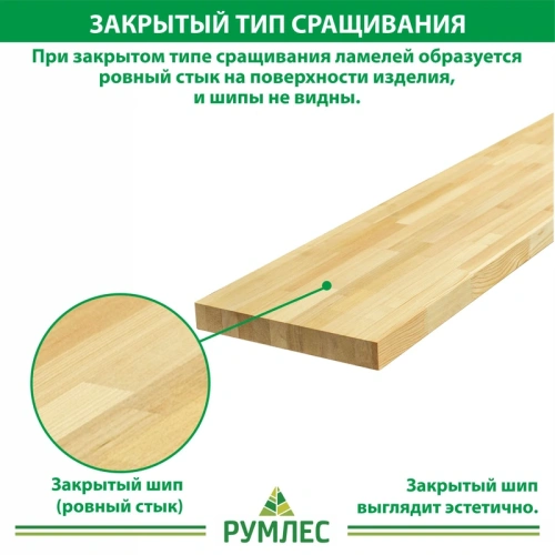 картинка Тетива 40*300*3000мм Лиственница сорт A сращенная от магазина Румлес