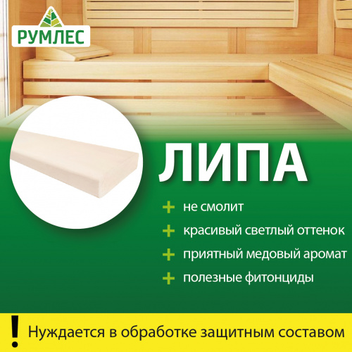 картинка Полок 26*90*1600мм сорт А липа от магазина Румлес