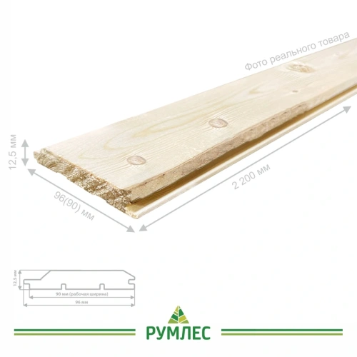 картинка Евровагонка ель/сосна 12,5*96(90)*2200мм сорт С Киров (10шт/уп) от магазина Румлес