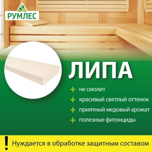 картинка Полок 26*90*2400мм сорт В липа от магазина Румлес