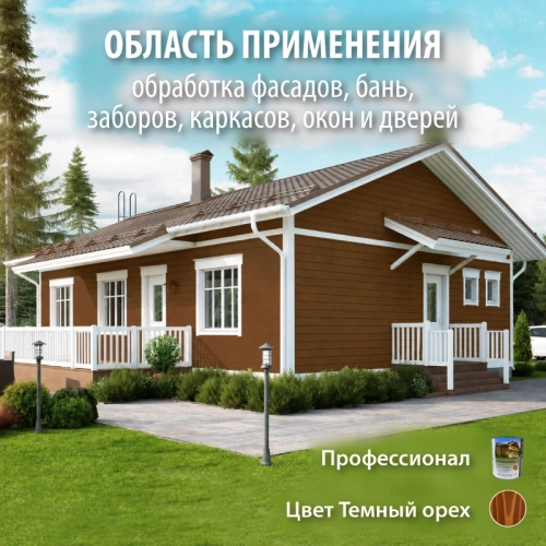 картинка Масло для Фасадов ПРОФЕССИОНАЛ Темный орех (НК-57) 0,9л от магазина Румлес