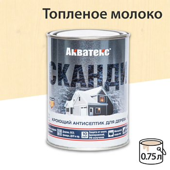 картинка Кроющий антисептик Акватекс Сканди Топленое молоко 0.75л от магазина Румлес
