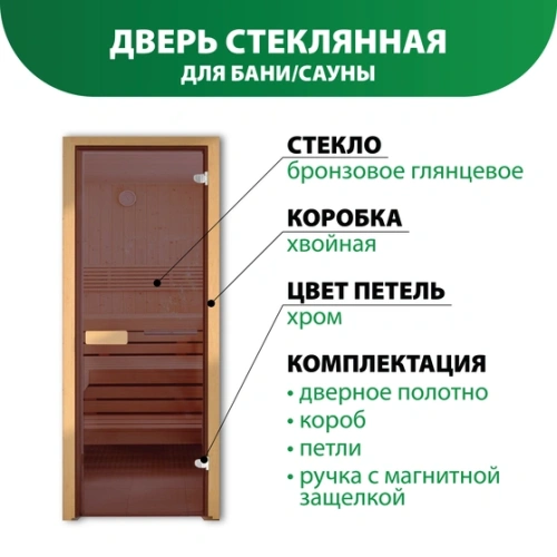 картинка Дверь из стекла бронза 690*1690мм (толщина 6мм) хвойная коробка, петли хром от магазина Румлес