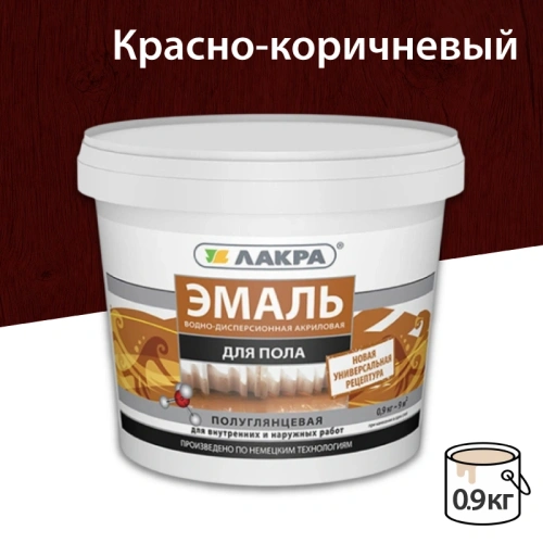 картинка Эмаль для пола акриловая красно-коричневая Лакра 0.9кг от магазина Румлес
