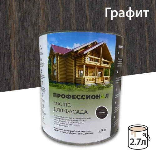 картинка Масло для Фасадов ПРОФЕССИОНАЛ Графит (НК-82) 2,7л от магазина Румлес