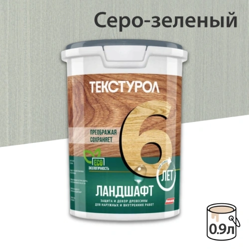 картинка Текстурол ЛАНДШАФТ Серо-зеленый 0.9л полукроющая пропитка-антисептик для древесины от магазина Румлес