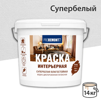 картинка ВДАК интерьерная влагостойкая супербелая Proremontt 14кг от магазина Румлес