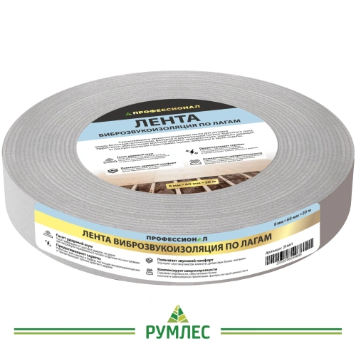 картинка Лента виброзвукоизоляционная ПРОФЕССИОНАЛ по лагам 60мм*20м от магазина Румлес