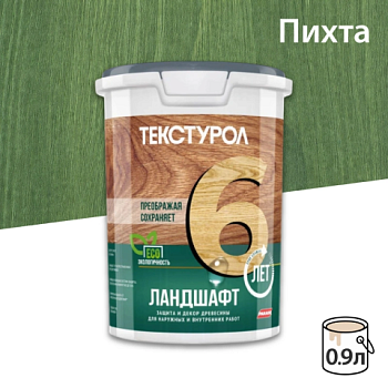 картинка Текстурол ЛАНДШАФТ Пихта 0.9л полукроющая пропитка-антисептик для древесины от магазина Румлес