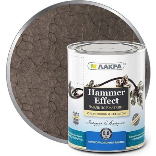 картинка Молотковая грунт-эмаль по ржавчине коричневая Лакра 0.8кг от магазина Румлес
