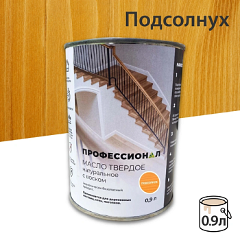 картинка Масло Твердое с воском ПРОФЕССИОНАЛ Подсолнух (НК-56) 0,9л от магазина Румлес