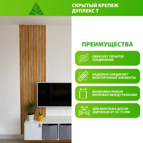 картинка ДекТай Дуплекс Т 48,5*28мм скрытый крепеж для декоративных брусков и планкена, цинк от магазина Румлес