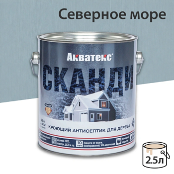 картинка Кроющий антисептик Акватекс Сканди Северное море 2.5л от магазина Румлес
