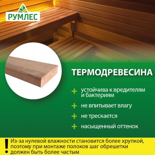картинка Полок 28*85*3000мм сорт A термоосина от магазина Румлес