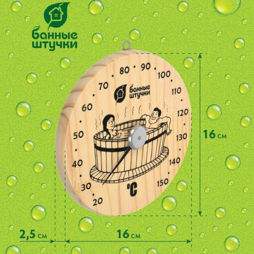 картинка Термометр "Удовольствие" для бани и сауны 16*16*1.5см от магазина Румлес