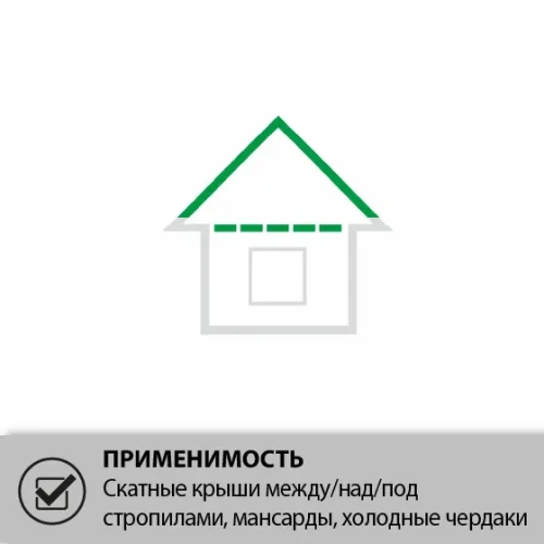 картинка Утеплитель ТеплоKNAUF Aquastatik "Для кровли" рулон 150*1220*5500мм (1 шт/уп, Λ0.037, S6.71м²) от магазина Румлес