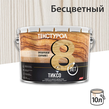 картинка Текстурол ТИКСО Бесцветный 10л  деревозащитное средство от магазина Румлес