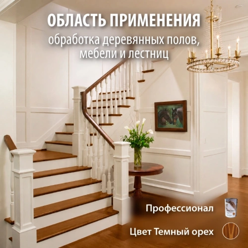картинка Масло Твердое с воском ПРОФЕССИОНАЛ Темный орех (НК-57) 0.9л от магазина Румлес