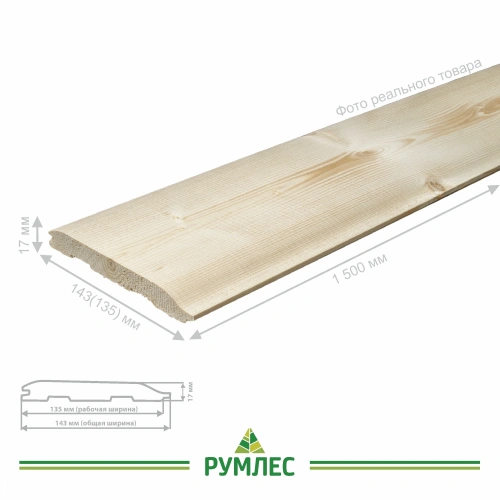 картинка Имитация бруса Финский профиль ель/сосна 17*143(135)*1500мм сорт АВ (5шт/уп) от магазина Румлес