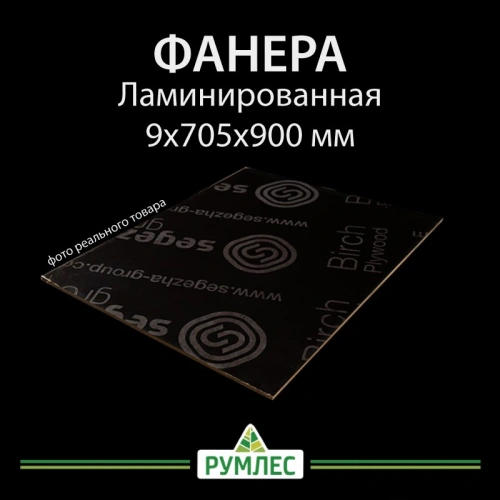 картинка Фанера ламинированная 9*705*900мм полоса (без насечки) от магазина Румлес