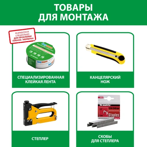 картинка Мембрана KNAUF Защита АХ супердиффузионная ветро-влагозащитная (S60м², P115г/м²) от магазина Румлес