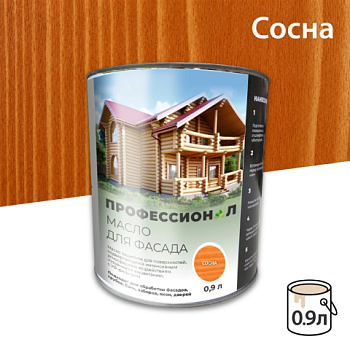 картинка Масло для Фасадов ПРОФЕССИОНАЛ Сосна (НК-55) 0,9л от магазина Румлес