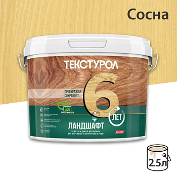 картинка Текстурол ЛАНДШАФТ Сосна 2.5л полукроющая пропитка-антисептик для древесины от магазина Румлес