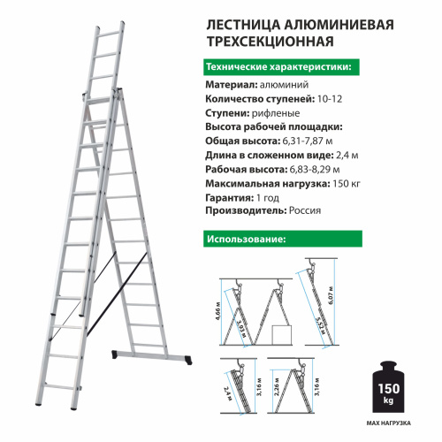картинка Лестница трехсекционная Новая высота серия NV100 3х12 ступеней  3.16х0.46х0.17м от магазина Румлес